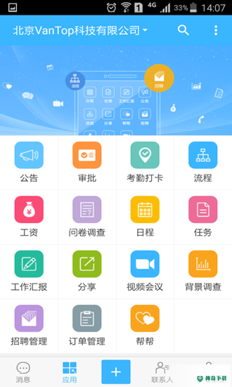 万客安卓app下载