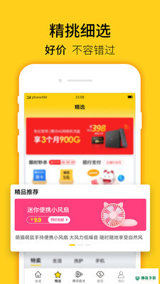 蜂助手安卓版下载