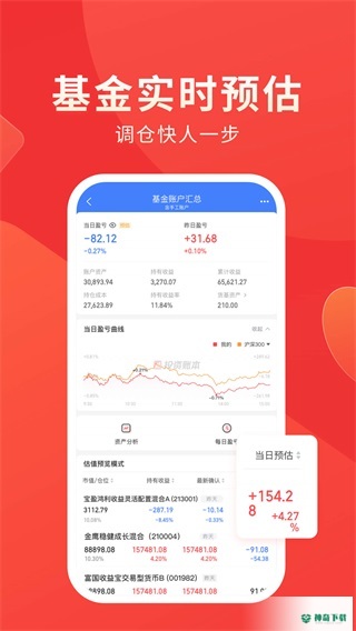 同花顺投资记账本安卓版下载