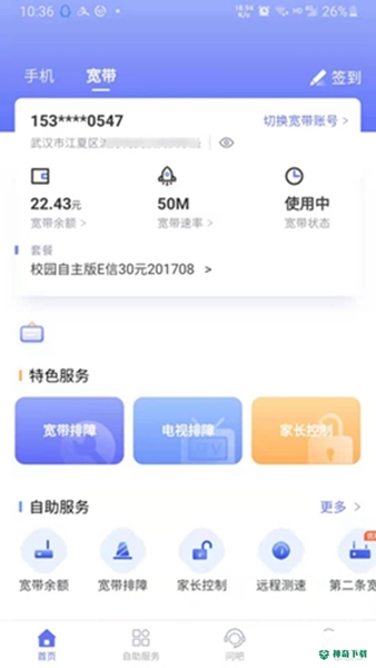 10000社区安卓版下载