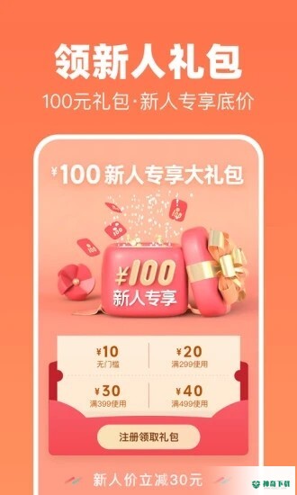 花礼网鲜花速递app下载