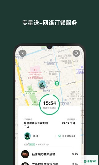 中国星巴克app下载
