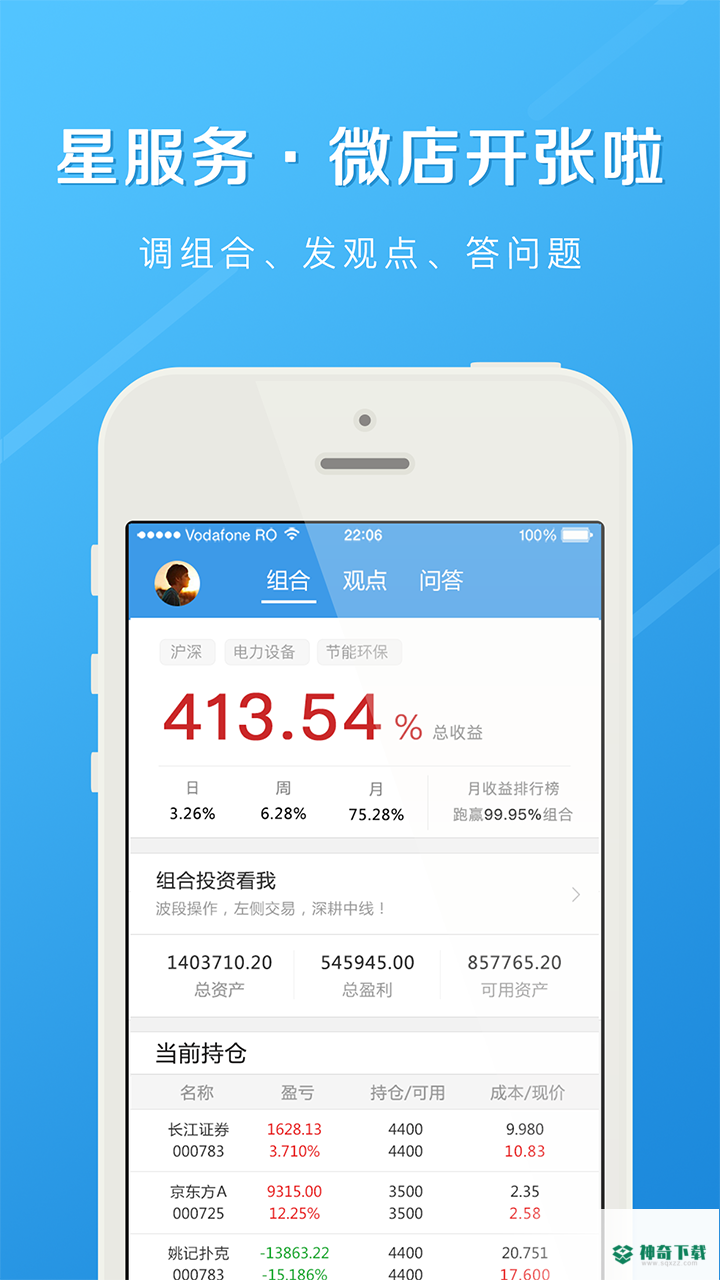 长江e家安卓版下载
