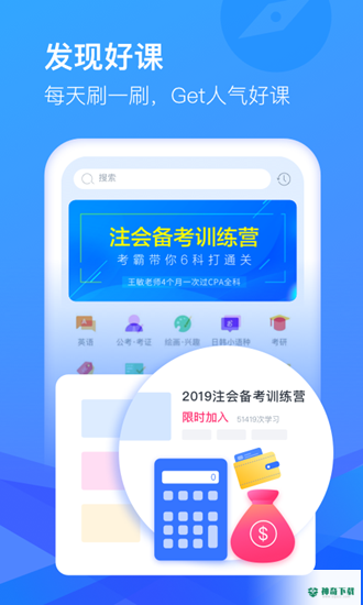 CCtalk安卓版下载