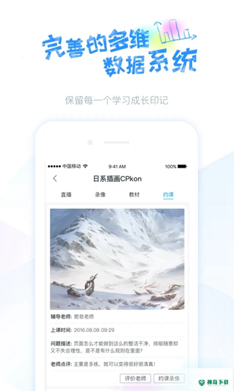 蓝铅笔安卓版下载