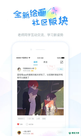 蓝铅笔安卓版下载
