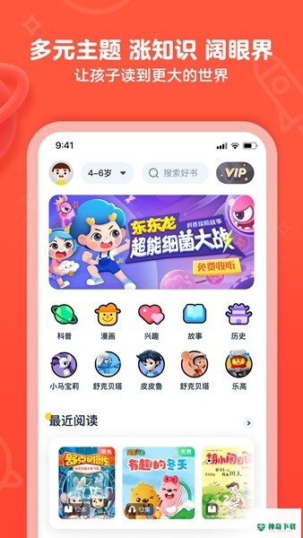 有道乐读最新版下载