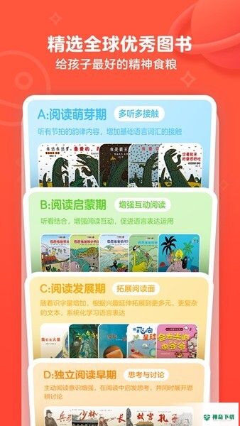 有道乐读安卓版下载