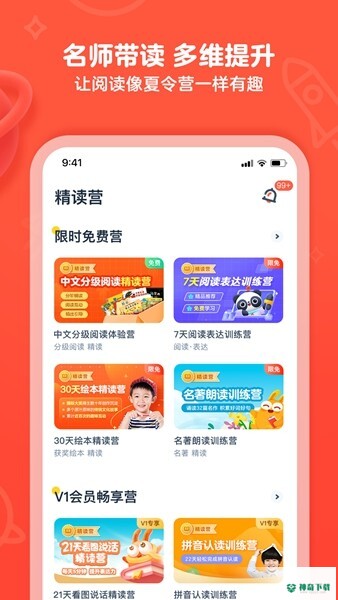 有道乐读最新2023版下载