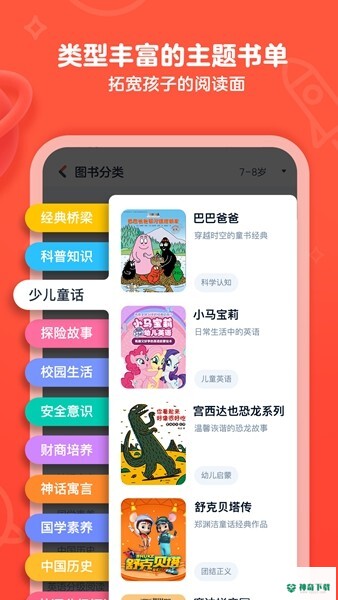 有道乐读安卓版下载