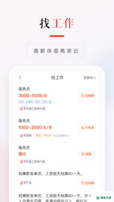 58app下载