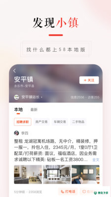 58安卓软件下载