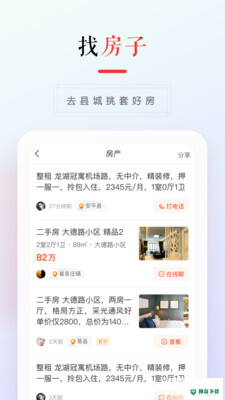 58本地版下载
