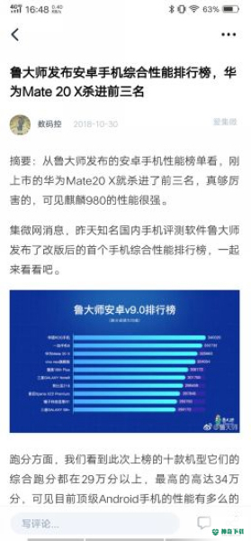 爱集微app下载