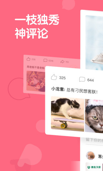 皮皮虾社区最新2023版下载