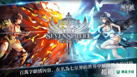 七星传免费下载
