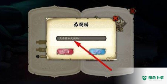 《天地劫》兑换码4月12日最新