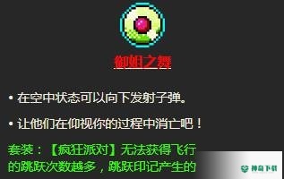 霓虹深渊御姐之舞有什么用