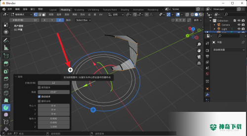 Blender怎么旋绕挤出
