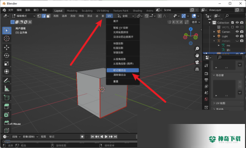 Blender缝合边怎么标记