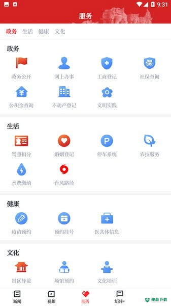 百观新闻安卓版下载
