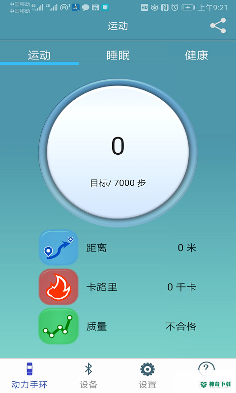 powerband安卓软件下载