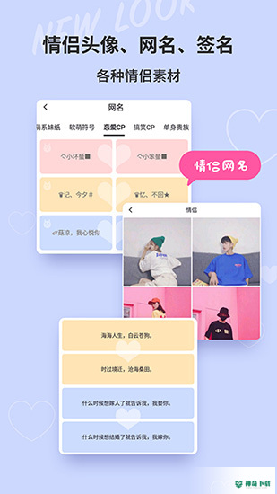 小精灵美化APP下载