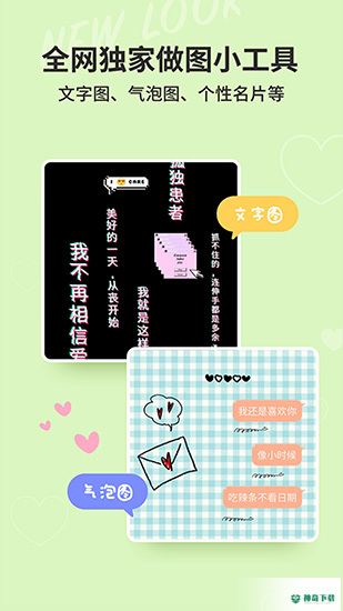 小精灵美化2023最新下载