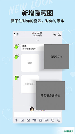 小精灵美化安卓版下载