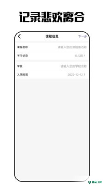 东云日记下载