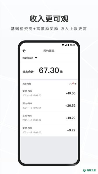 礼帽出行最新2023版下载
