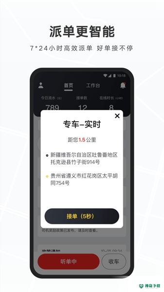 礼帽出行app下载