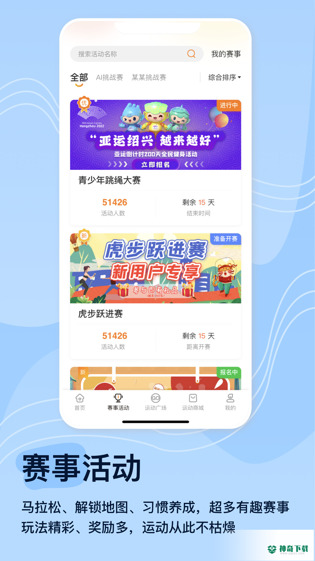 体和友2023最新下载