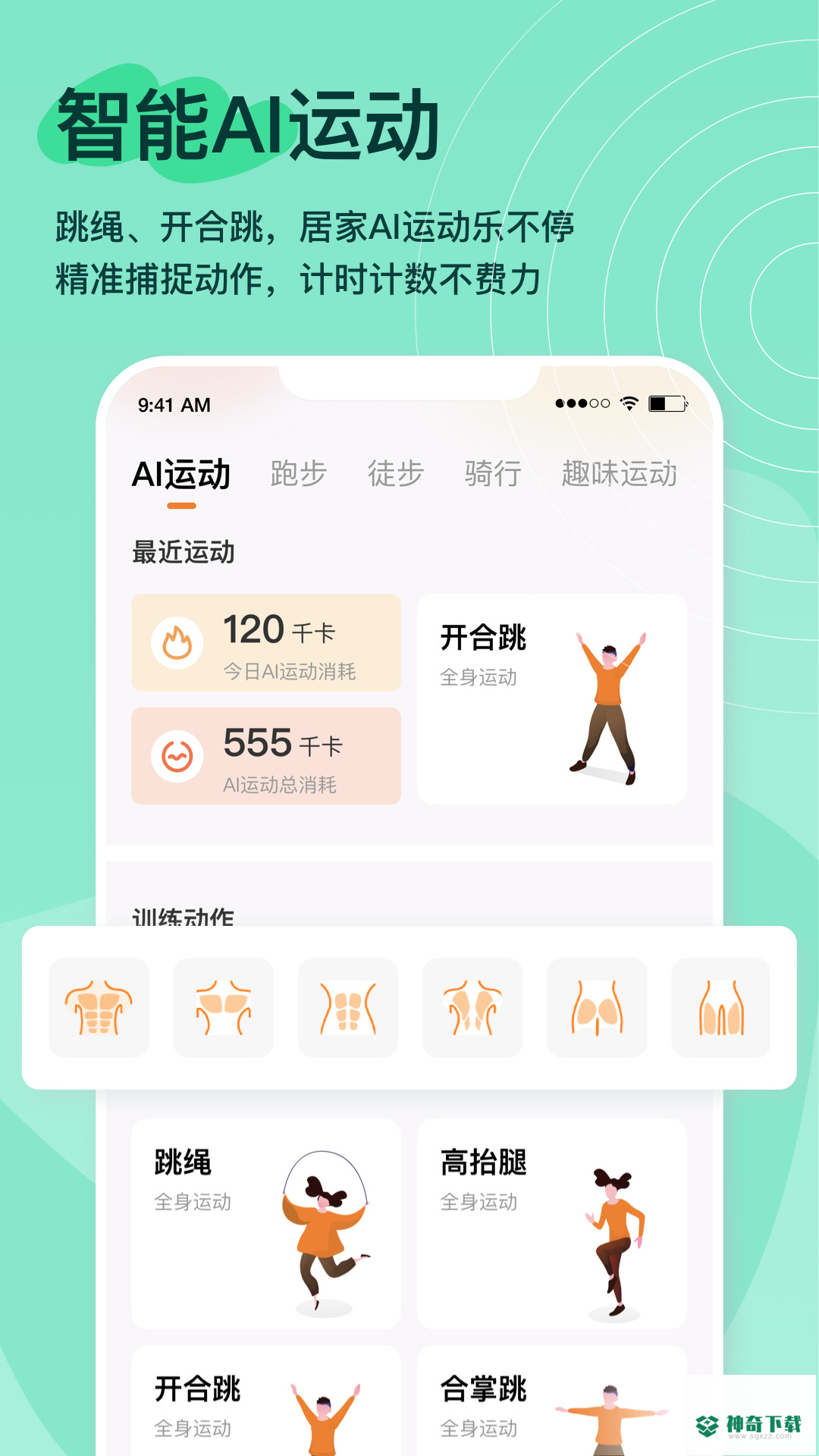 体和友安卓版下载