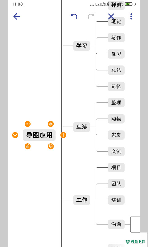 简约思维安卓版下载