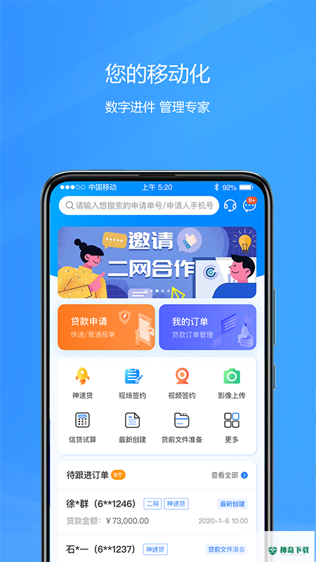 好车e贷安卓版下载