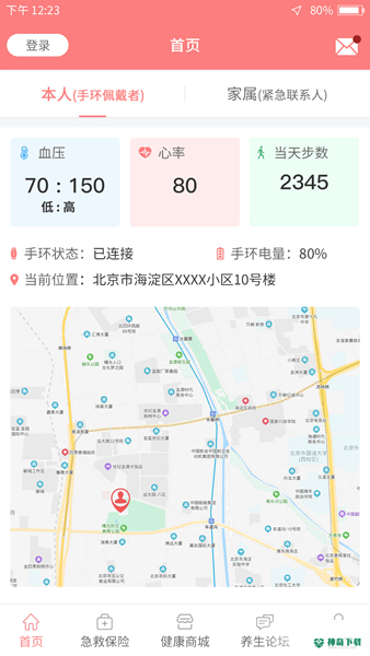 急救帮安卓app下载