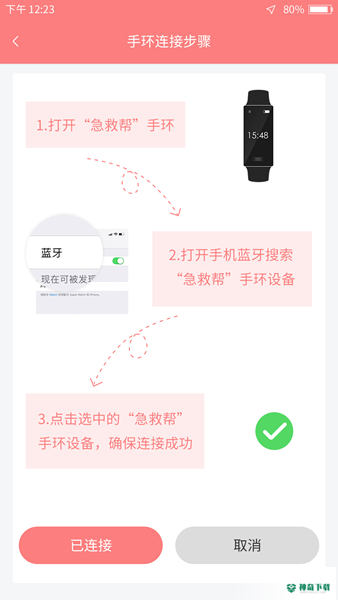 急救帮安卓版下载