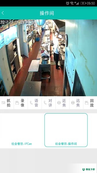 舌尖安全网安卓软件下载