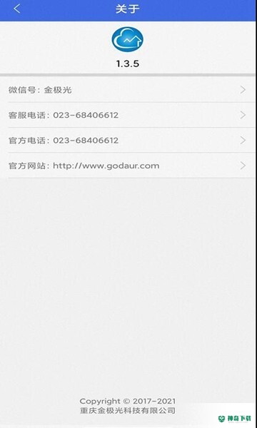 用云呗安卓版下载