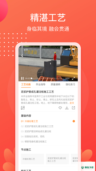小造安卓版下载