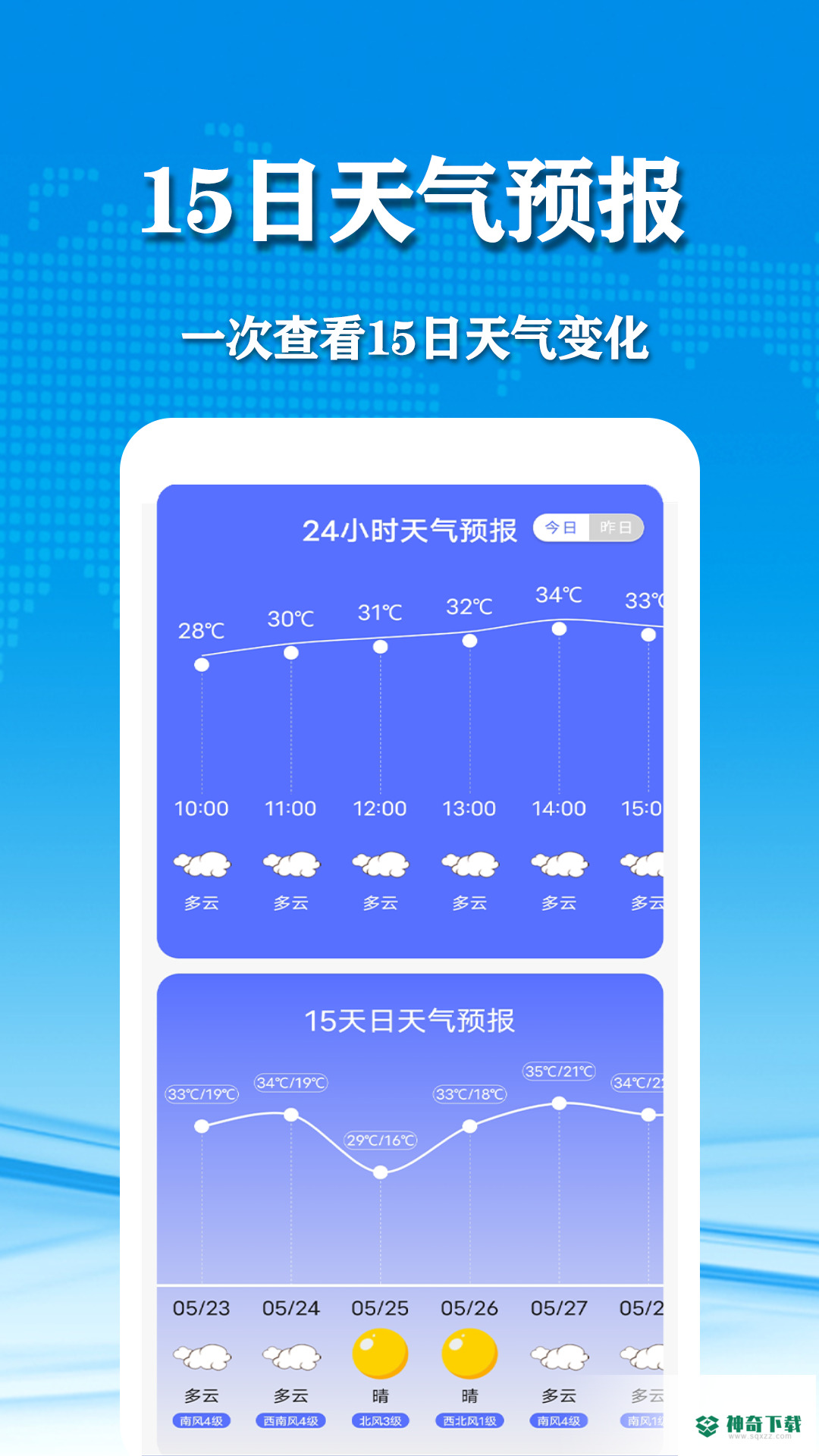 几何天气安卓版下载
