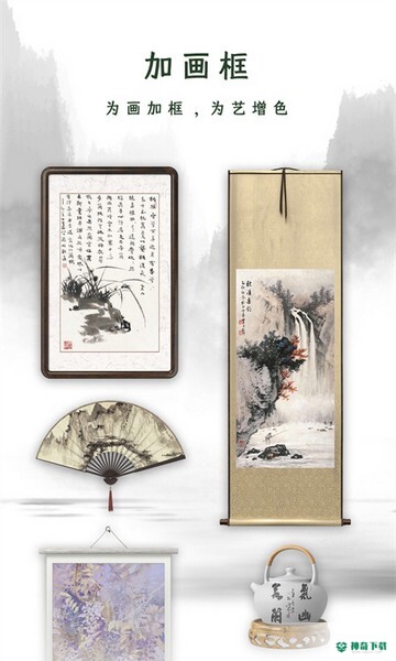 加画框最新2023版下载