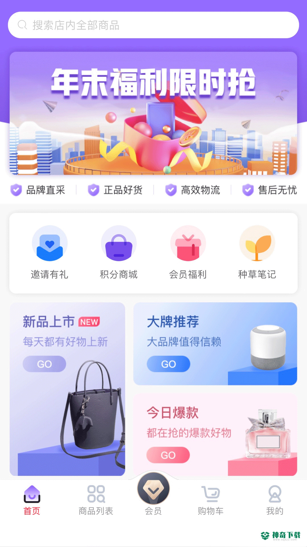 优森淘安卓应用下载