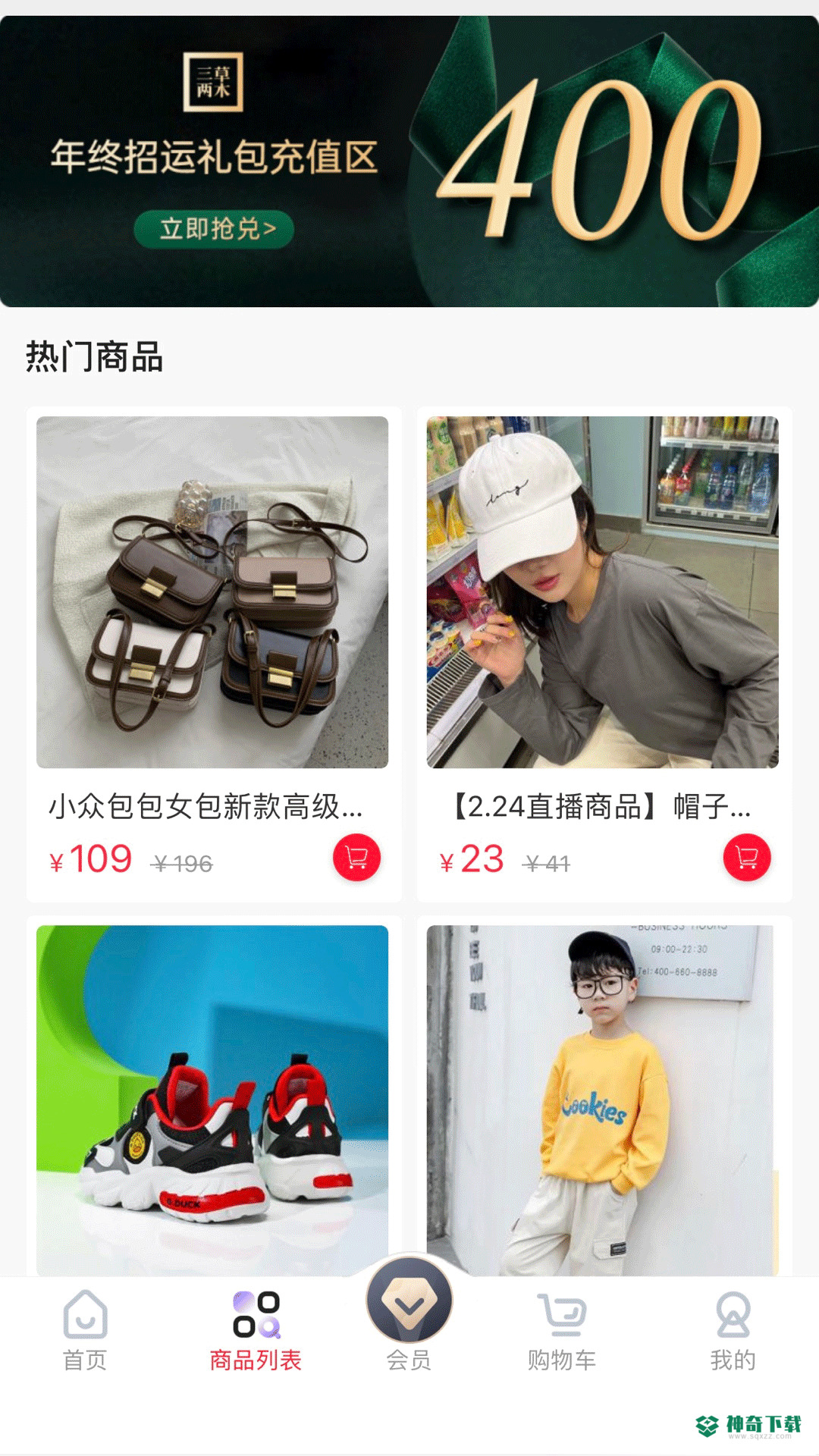 优森淘最新版下载