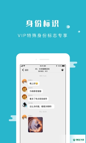 随喵安卓版下载