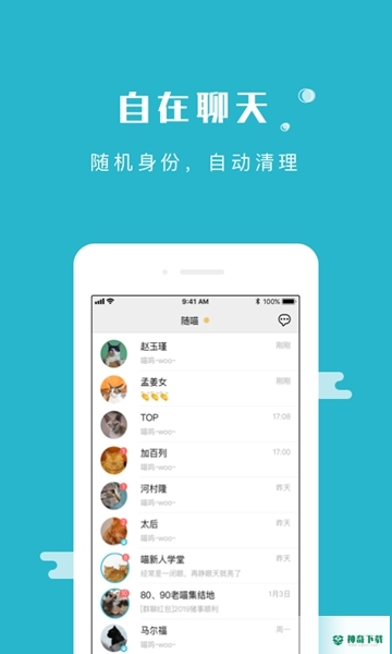 随喵最新2023版下载