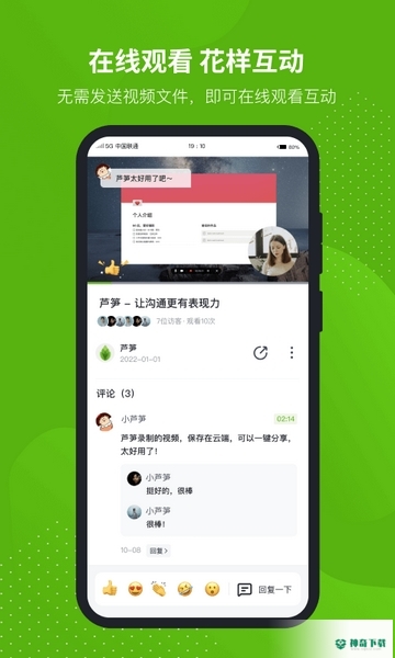 芦笋录屏安卓版下载