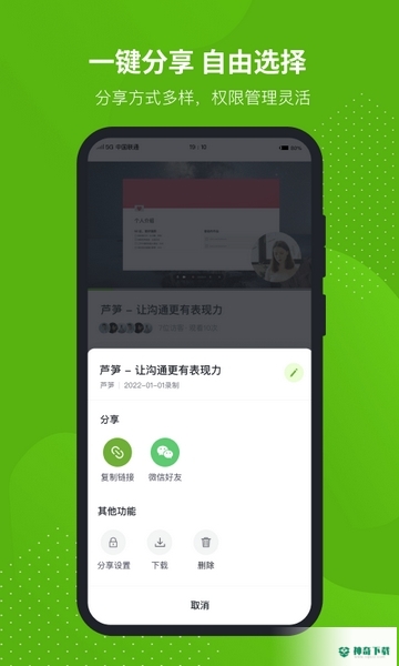 芦笋录屏app下载