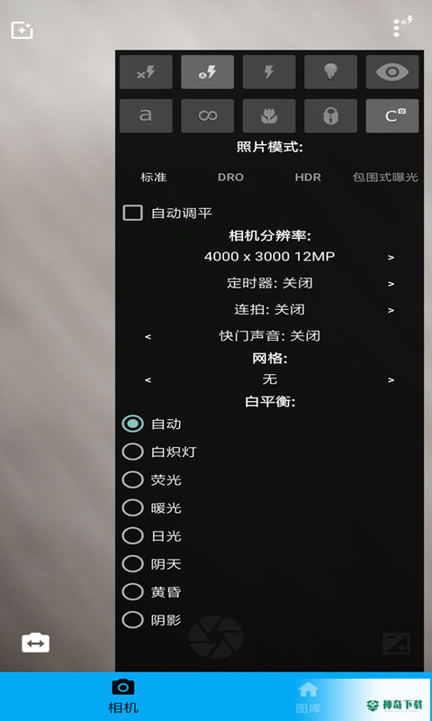 完美图片编辑器安卓版APP下载
